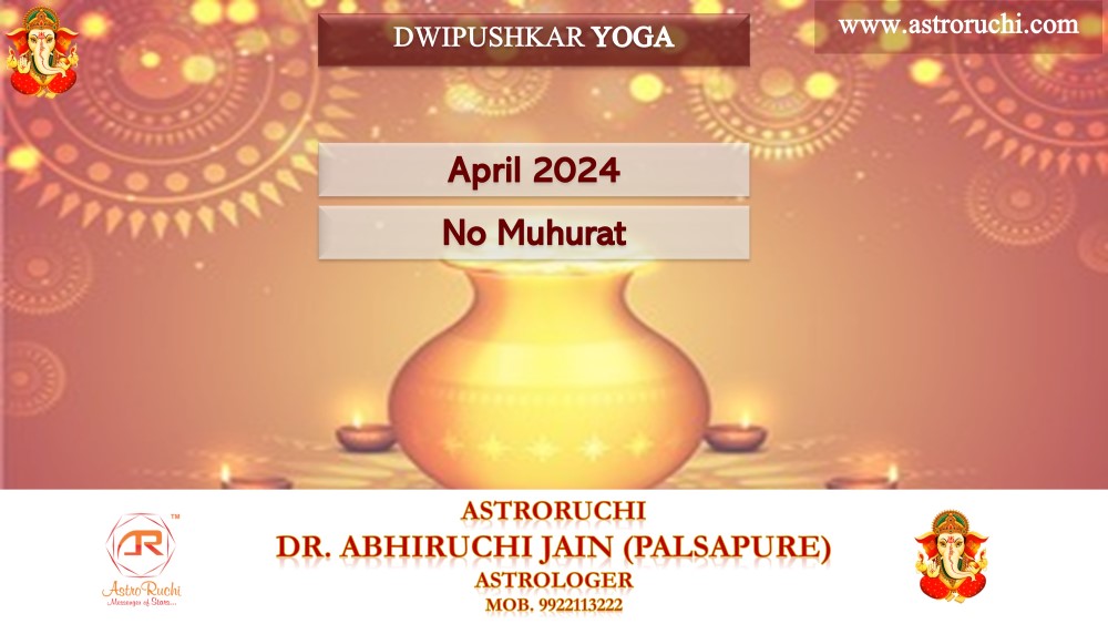 Astroruchi Abhiruchi Palsapure Dwipurshkar Yog Apr 2024
