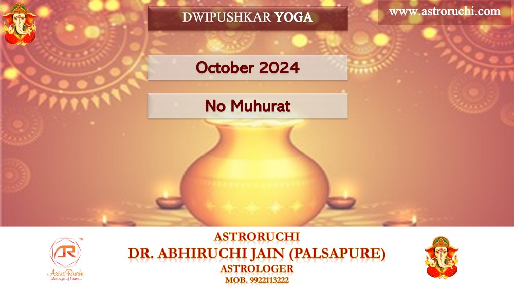Astroruchi Abhiruchi Palsapure Dwipurshkar Yog Oct 2024