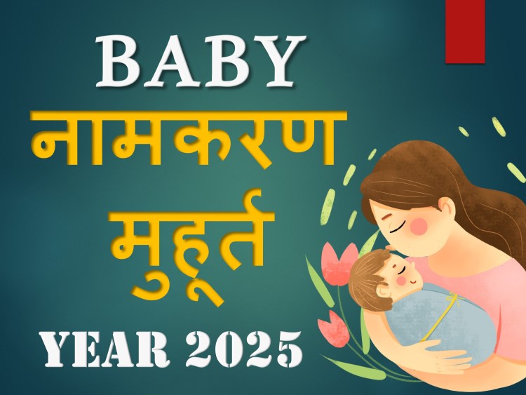 Astroruchi Abhiruchi Palsapure Baby Namkaran Muhurat 2025