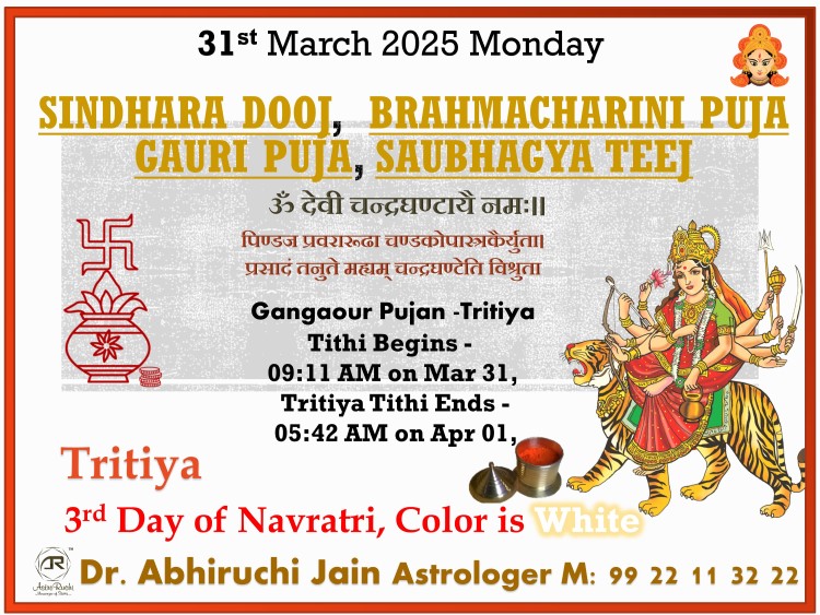 Astroruchi Abhirchi Palsapure Chaitra Navratri 2025