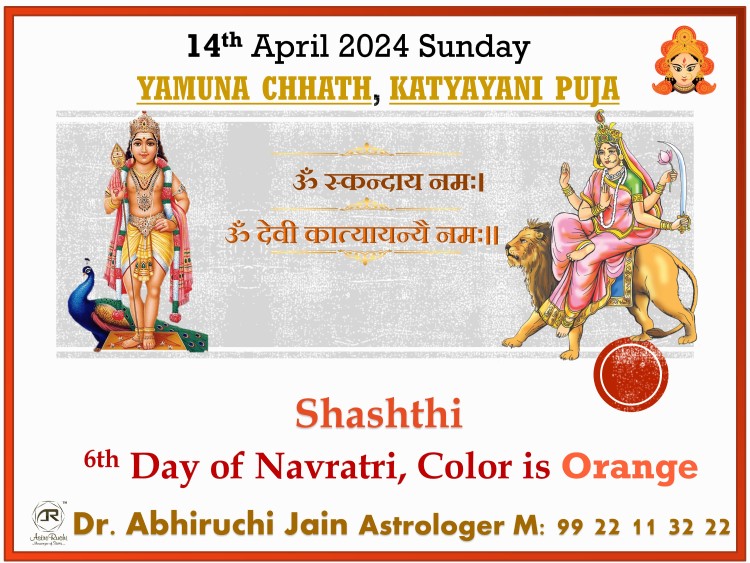 Astroruchi Abhirchi Palsapure Chaitra Navratri 2024