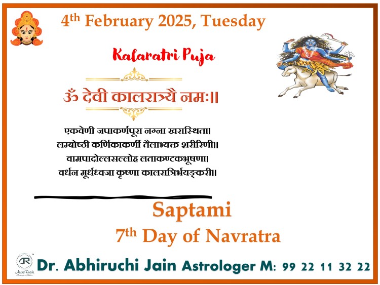 Astroruchi Abhirchi Palsapure Magha Navratri 2025