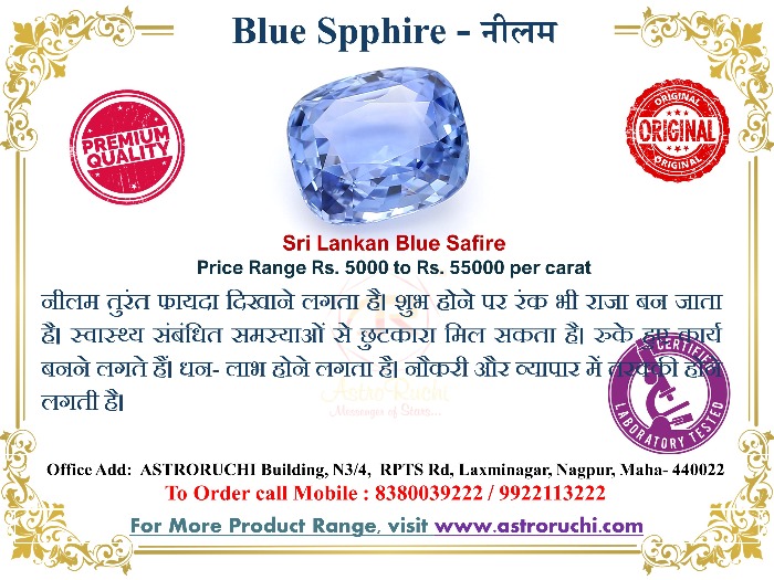 Best astrologer | Astroruchi Abhiruchi Palsapure Gemstone Astroruchi