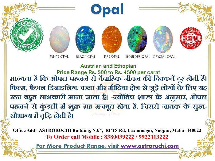 Best astrologer | Astroruchi Abhiruchi Palsapure Gemstone Astroruchi