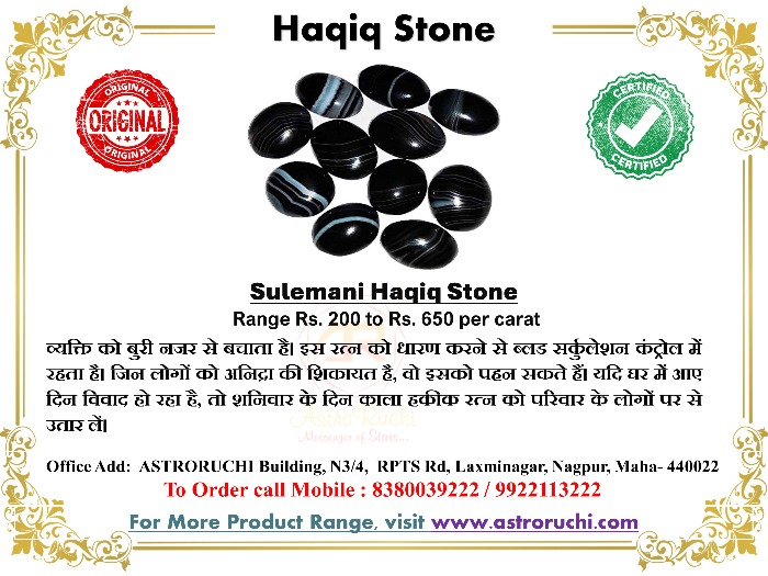 Best astrologer | Astroruchi Abhiruchi Palsapure Gemstone Astroruchi