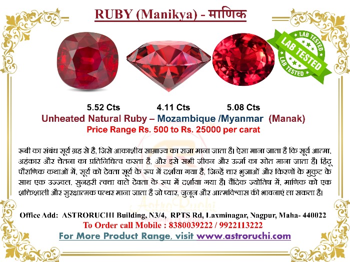Best astrologer | Astroruchi Abhiruchi Palsapure Gemstone Astroruchi