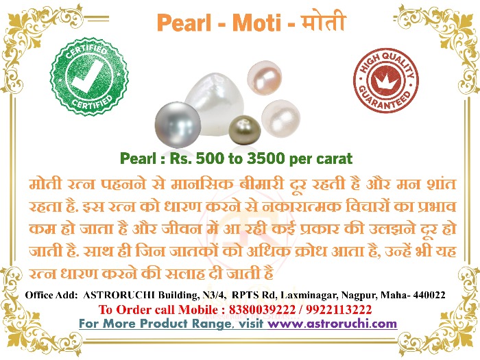 Best astrologer | Astroruchi Abhiruchi Palsapure Gemstone Astroruchi