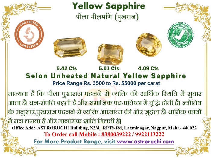 Best astrologer | Astroruchi Abhiruchi Palsapure Gemstone Astroruchi