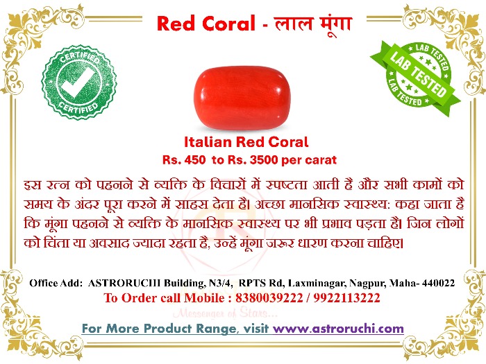 Best astrologer | Astroruchi Abhiruchi Palsapure Gemstone Astroruchi